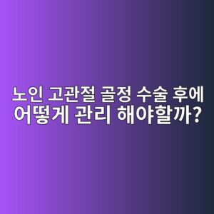 eb85b8ec9db8 eab3a0eab480eca088 eab3a8eca095 ec8898ec88a0 ed9b84ec9790 ec96b4eb96bbeab28c eab480eba6ac ed95b4ec95bced95a0eab98c 1788144011